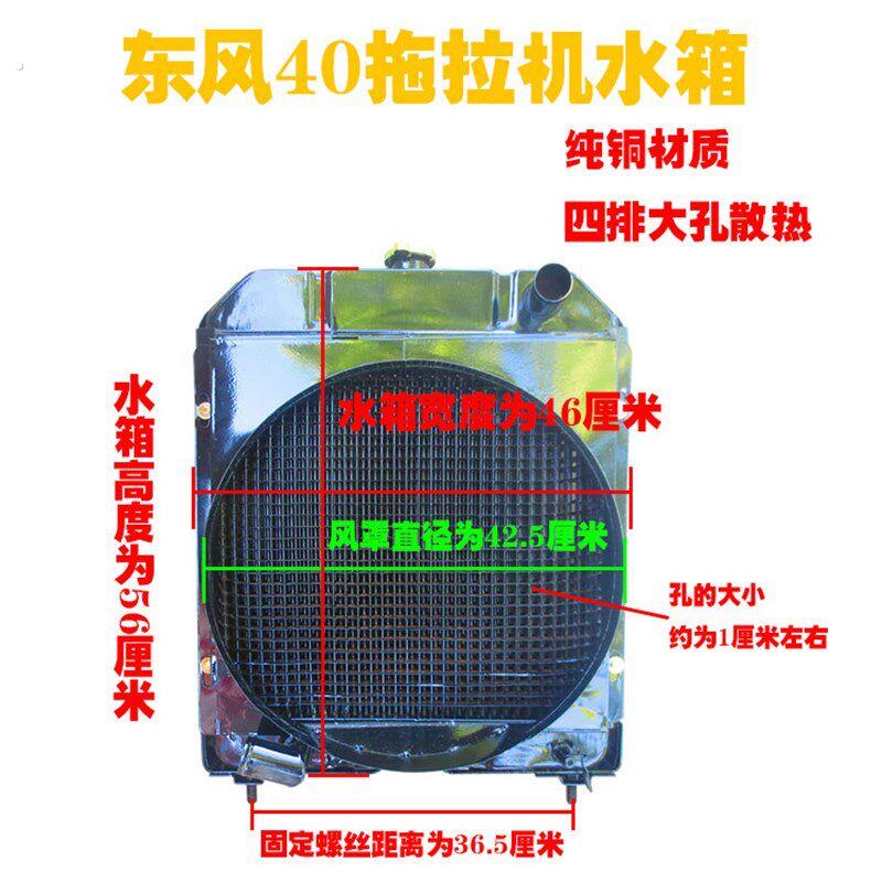 拖拉机配件东风180/250/300/304/354/404散热器纯铜原厂配套水箱