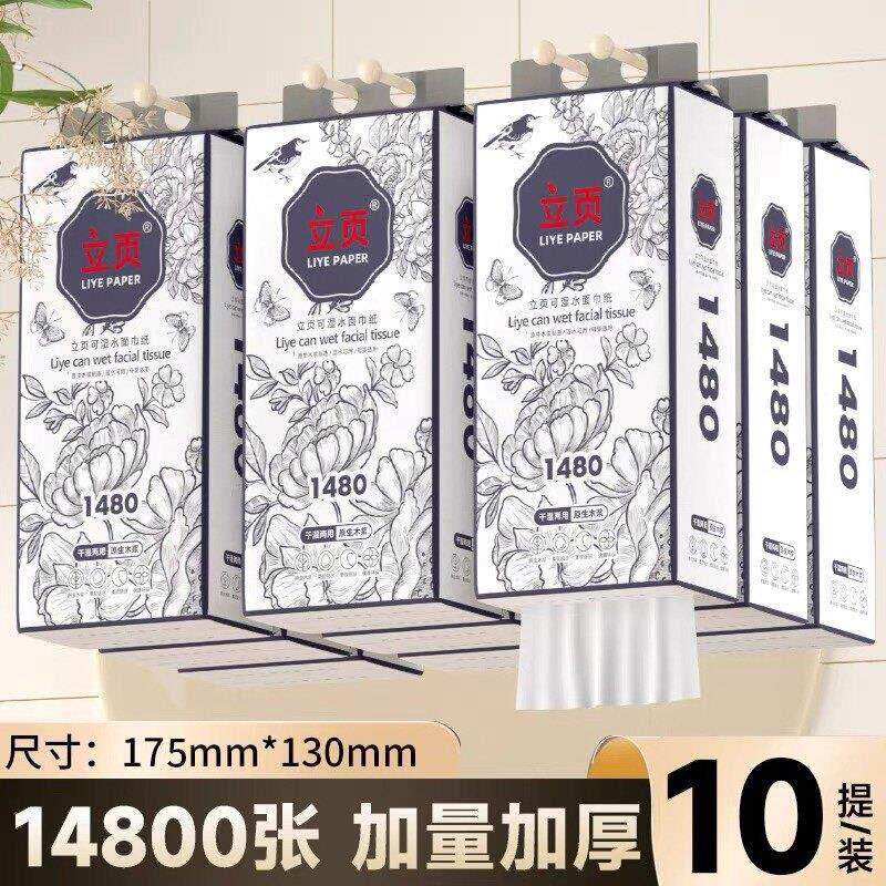 【发一箱10大提】悬挂式纸巾餐巾纸家用实惠装挂式抽取式卫生纸整