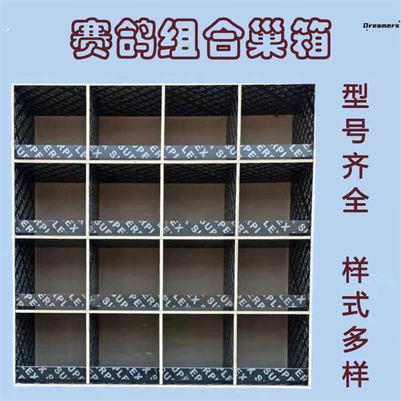 鸽子巢箱拼装鸽子窝信鸽赛鸽组合巢箱养殖配对笼木质阳台鸽舍厂家