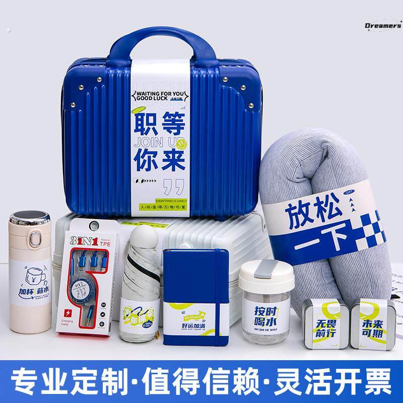 入职礼物伴手礼实用公司送新员工周年庆生日活动商务礼品创意厂家