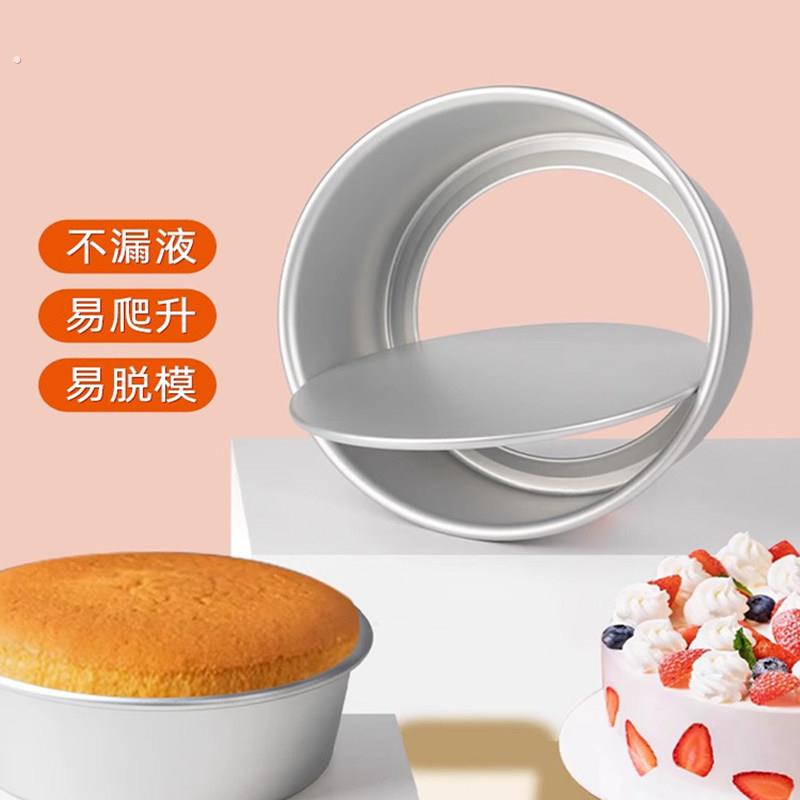 戚风蛋糕模具烘焙家用蛋糕胚工具大全活底4寸6寸8寸10寸烤箱专用