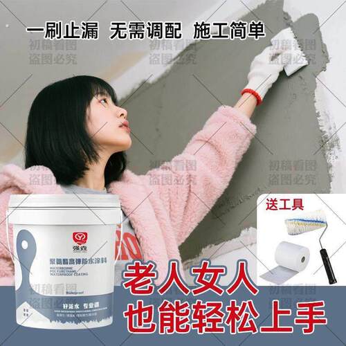 屋顶防水涂料漏水裂缝补漏抗裂防晒防耐磨防冻渗水耐晒室外防水