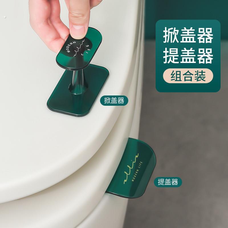 马桶提盖器掀开器马桶盖提手掀盖器厕所把手马桶圈揭盖掀盖贴