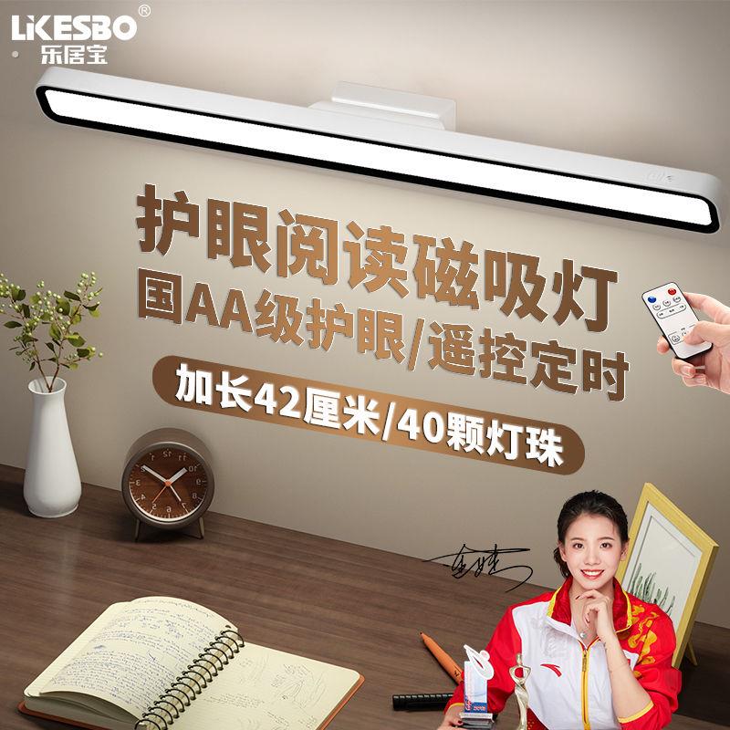 强力磁吸工作灯乐居宝台灯护眼学习专用酷毙灯宿舍灯阅读充电大学
