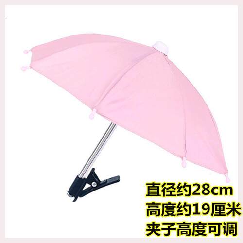 手机遮阳神器车载防晒小伞机挡光罩遮光电动车导航架挡雨迷你外送