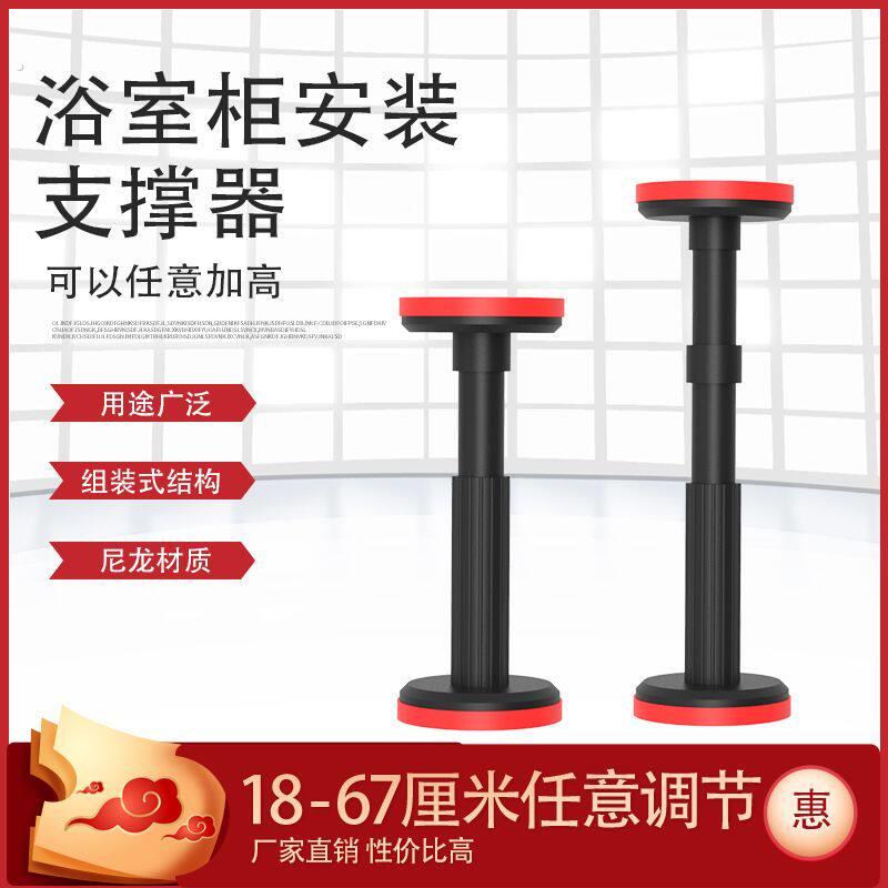 浴室柜镜柜洗手盆安装支撑神器吊柜可调节升降支架台下盆辅助工具