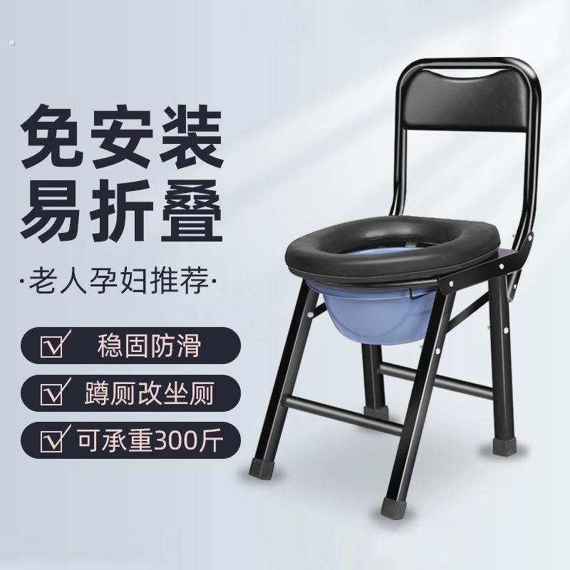 可折叠坐便椅残疾便携移动马桶凳家用老人孕妇大便座椅蹲便改坐便
