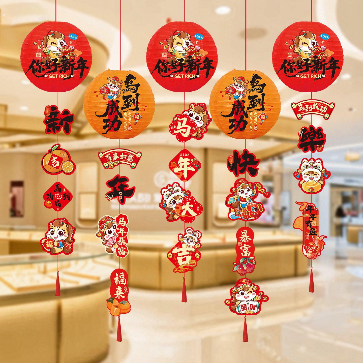 元旦新年氛围感场景布置家用过年春节灯笼装饰吊饰挂件店面内挂饰