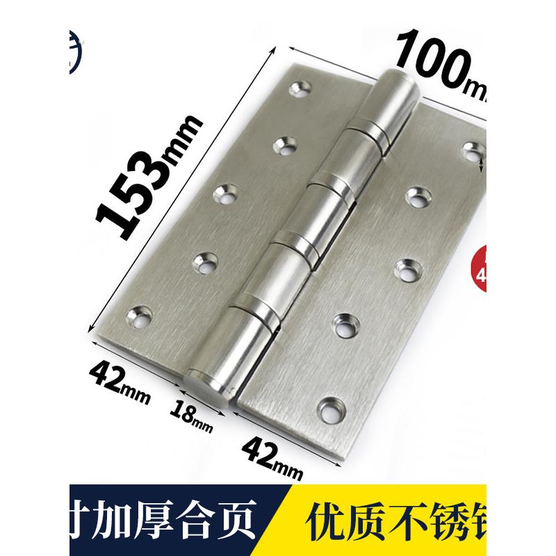 不锈钢6寸大合页承重型大号平开加厚轴承加大加长防盗门立门重型6