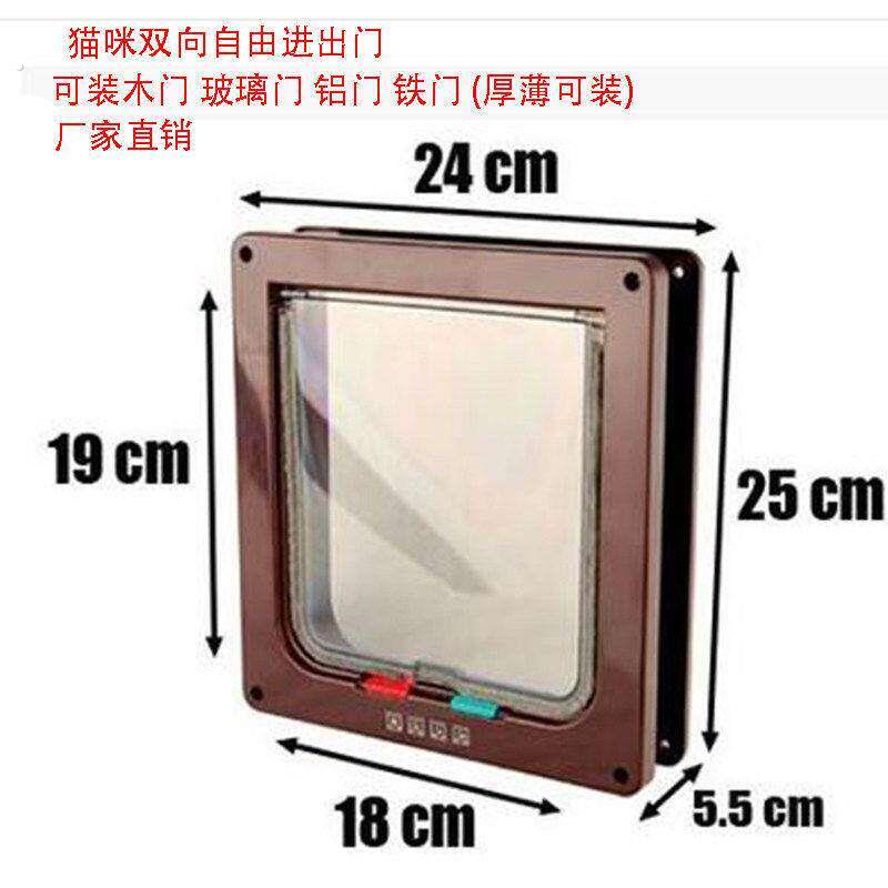 双向自由进出宠物门猫门洞狗门洞猫咪小狗出入门安装木门玻璃门洞