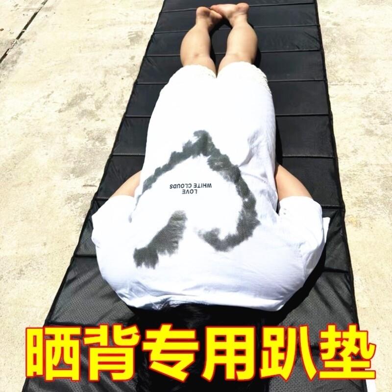 晒背趴垫室外三伏天午休晒太阳专用垫子神器户外防潮可折叠午睡垫