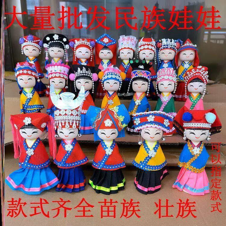 三月三摆件少数民族娃娃民族特色手工56个民族玩偶苗族壮族装饰品