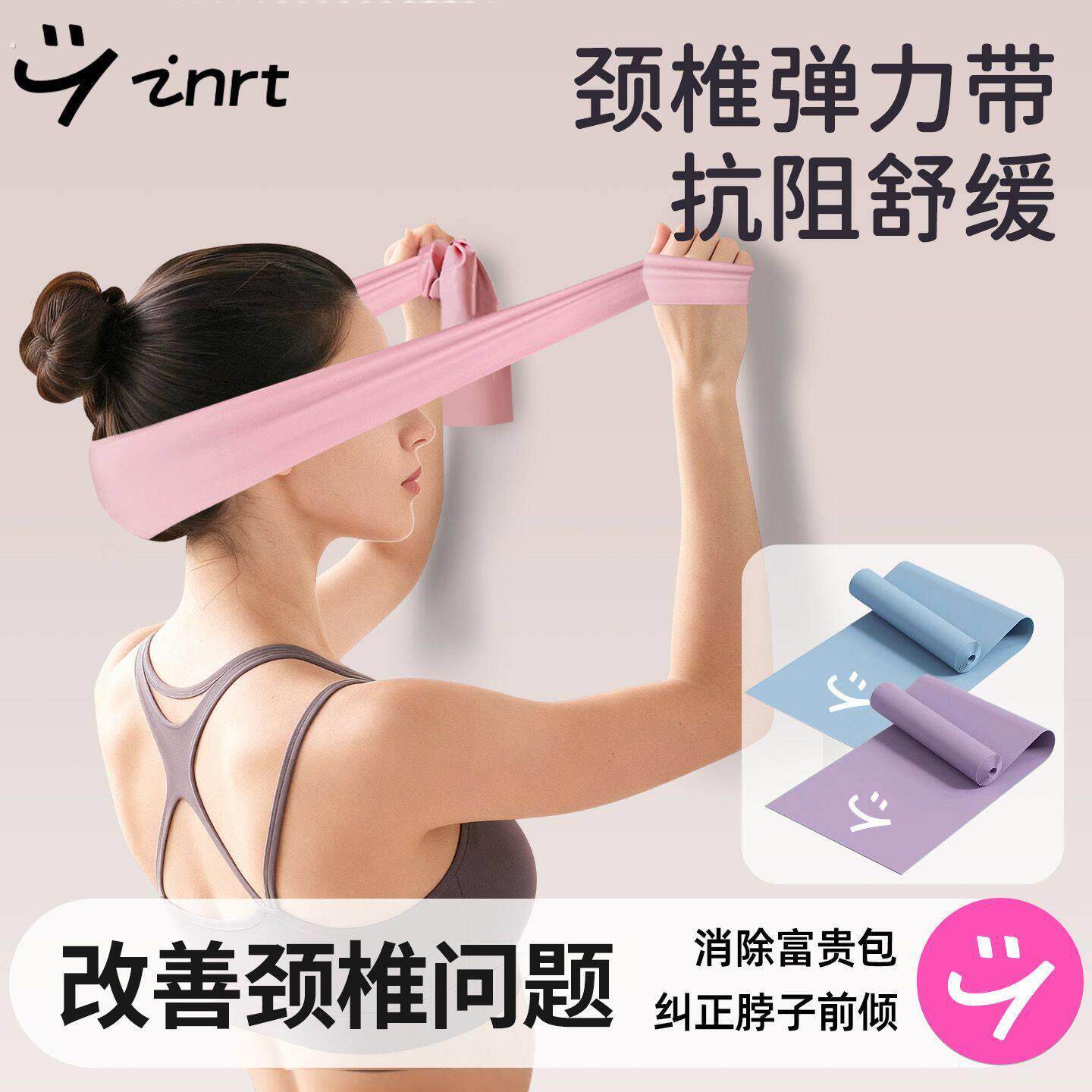 弹力带颈椎抗阻训练器颈部锻炼脖子前倾拉伸阻力带力量康复拉颈椎