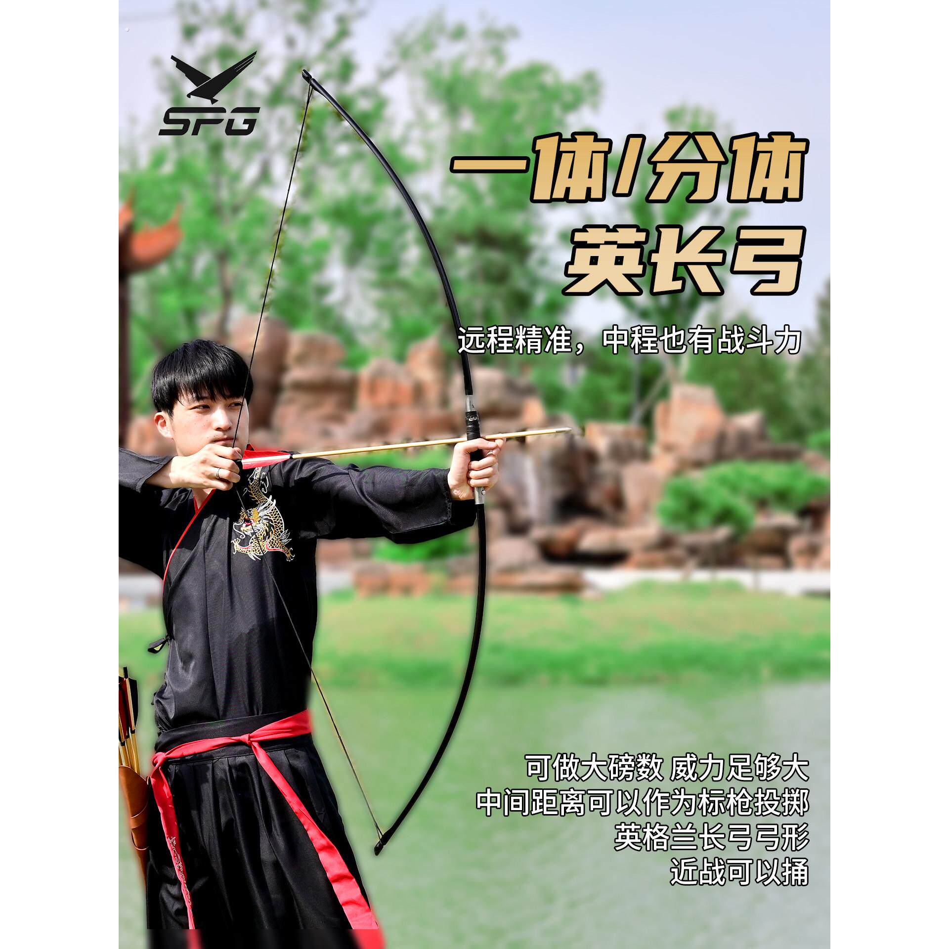 弓箭英长弓一体分体式传统弓户外室内彷古代射击射箭比赛运动专用