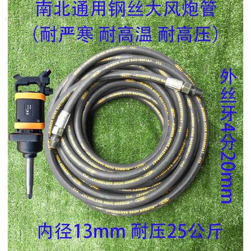 风炮管大小风炮充气管高压管加密软钢丝管气动工具气管保证足米数