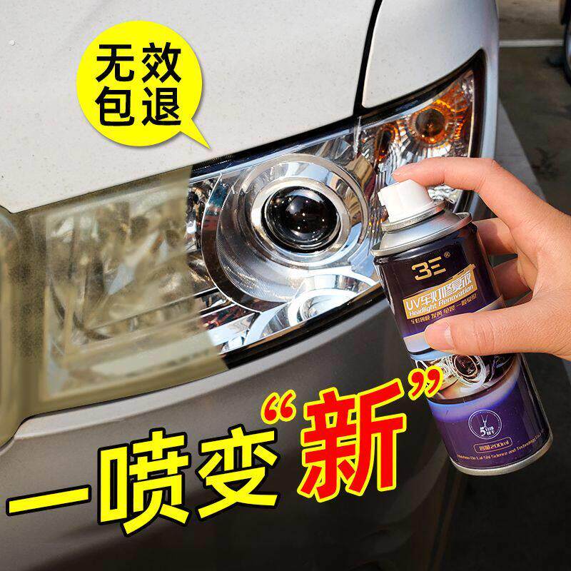 大灯翻新修复液汽车大灯清洗翻新修复液工具套装车灯划痕修复灯罩