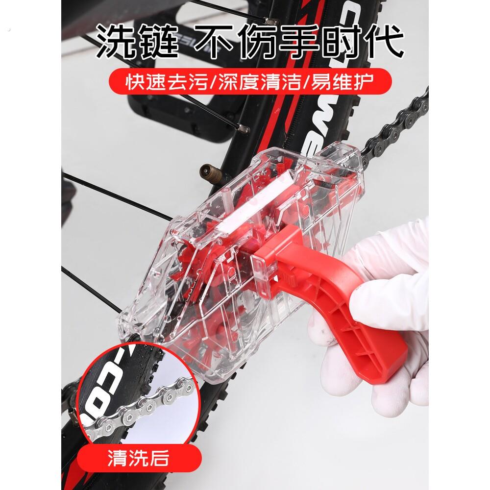 自行车链条清洗器山地公路车透明可视化浸泡式洗链器油污清洁工具