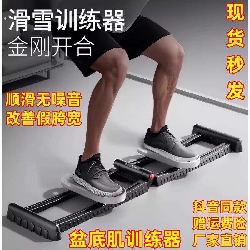 滑雪机美腿夹腿机瘦腿神器产后辅助锻炼大腿健身盆底内侧肌训练器