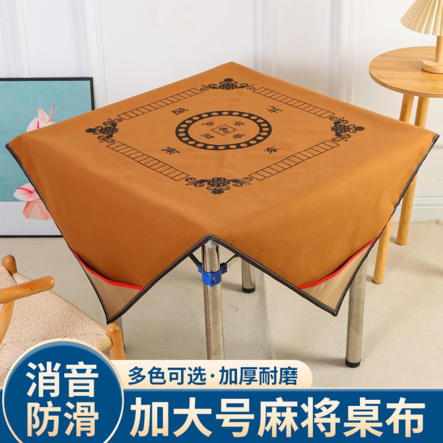 麻将手搓家用桌布带兜麻将垫子加厚消音麻将毯正方形大号一米