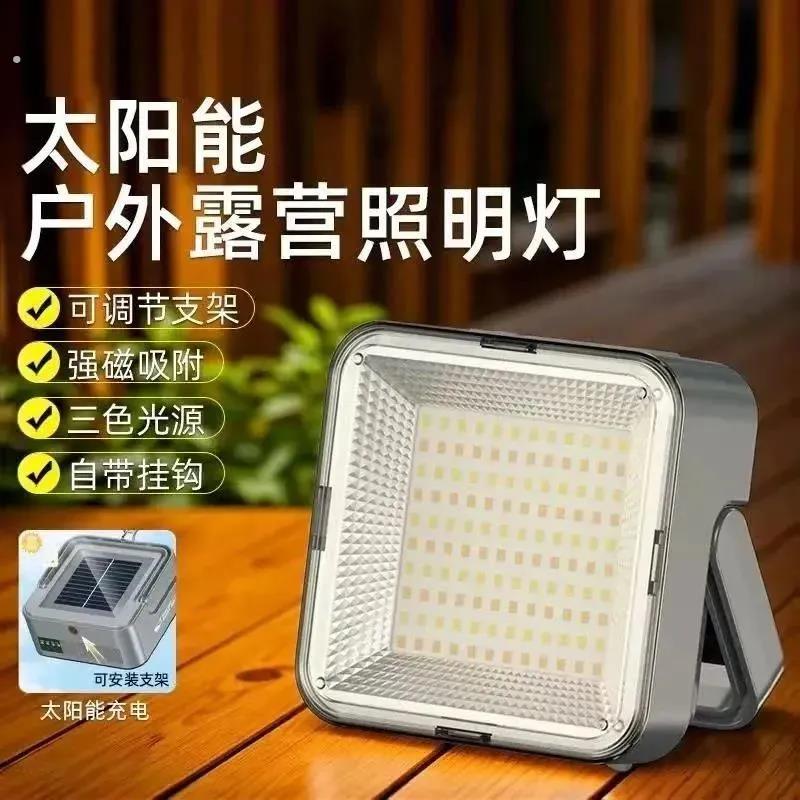 太阳能充电应急台灯家用停电备用照明户外露营夜市地摊磁吸多功能