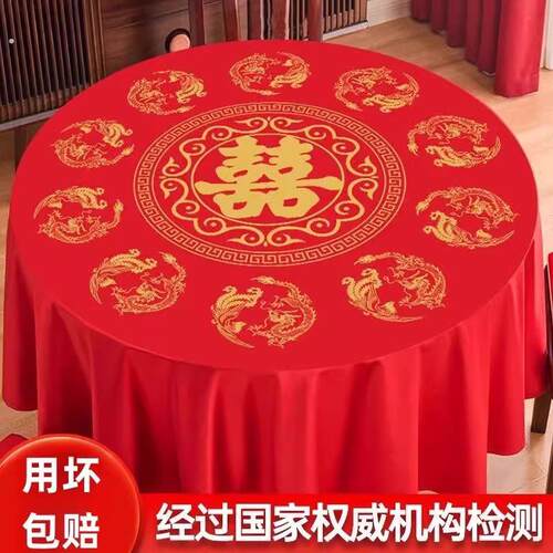 一次性桌布加厚结婚酒席红色盖圆桌餐巾喜庆茶几台布垫餐桌婚宴