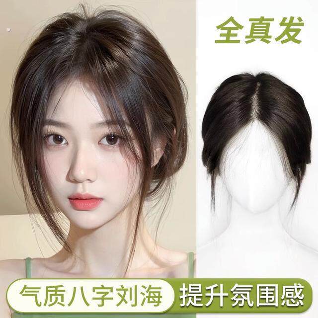心形假发女片头顶补发无痕轻薄刘海自然全真发假发片半韵假发片