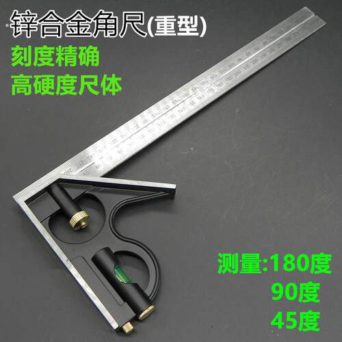 直角尺万用高精度木工角度尺多功能加厚不锈钢45度90度活动组合尺