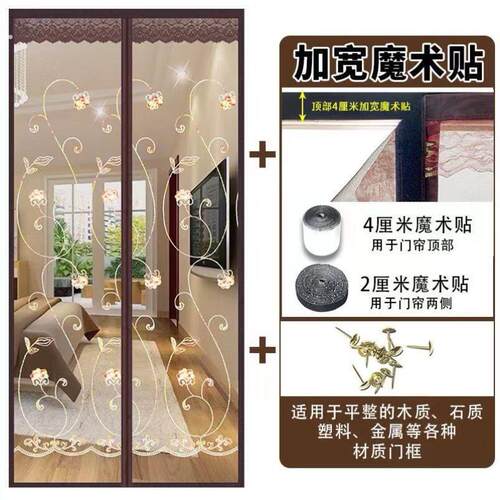 防蚊门帘魔术贴自粘夏天家用加密磁性自吸防蝇纱网外门帘子免打孔