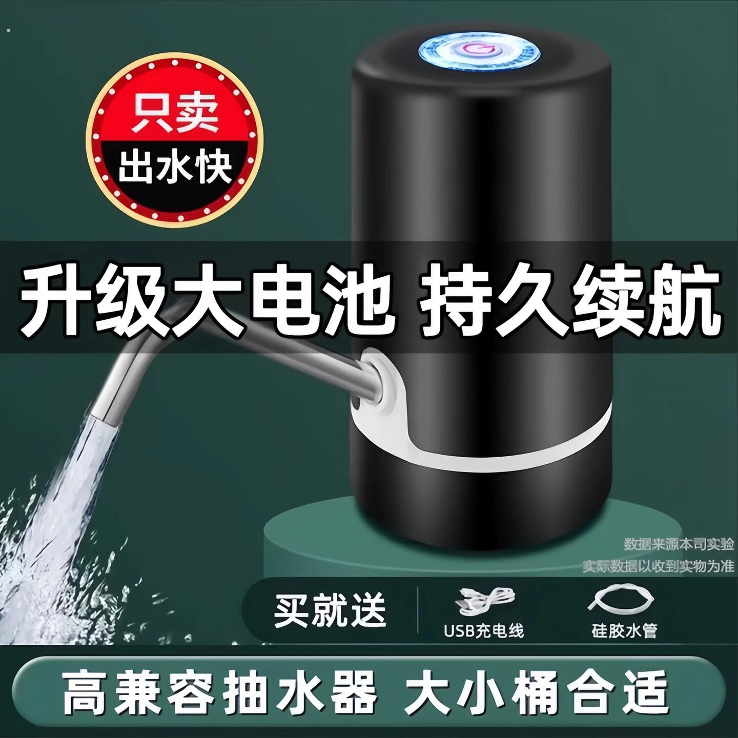 新款电动抽水器桶装水饮水机自动吸水矿泉水出水大桶水充电式取水