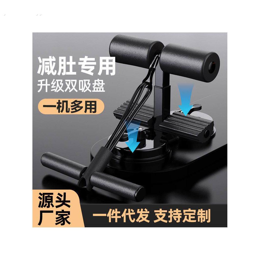 仰卧起坐辅助器懒人健身家用吸盘式练腹肌收腹神器固定脚运动器材