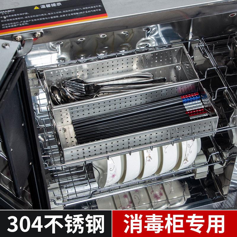 304不锈钢消毒柜内置碗架托盘勺子筷子盒厨房收纳盒配件商用沥水