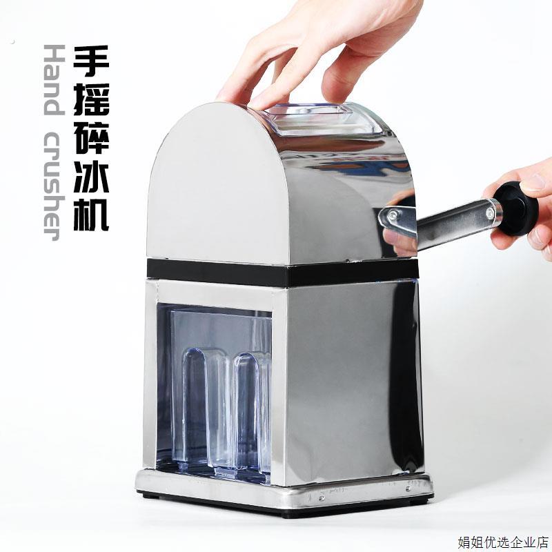 商用酒吧刨冰机手摇碎冰机手动刨冰机 鸡尾酒冰块颗粒机沙冰器