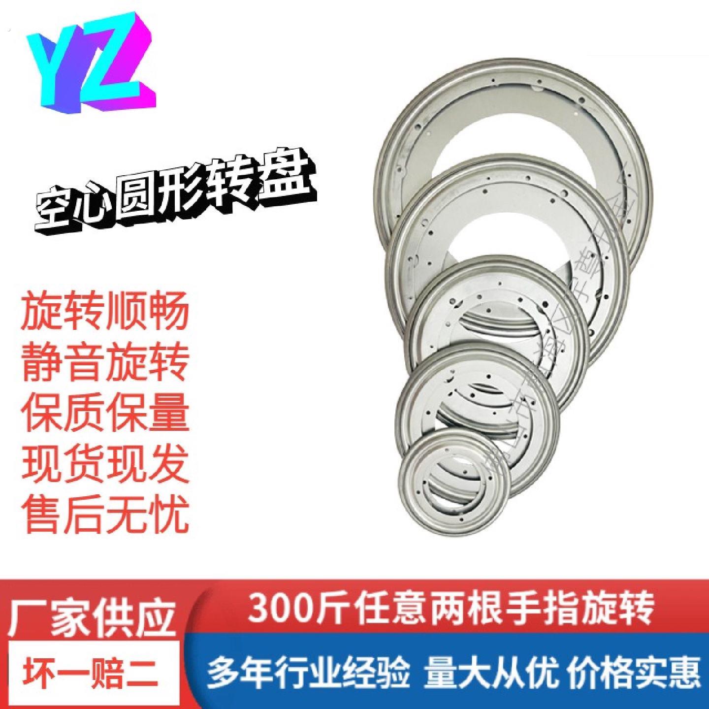 厂家.寸空心圆形转盘旋转书架置物底盘穿衣镜展示架