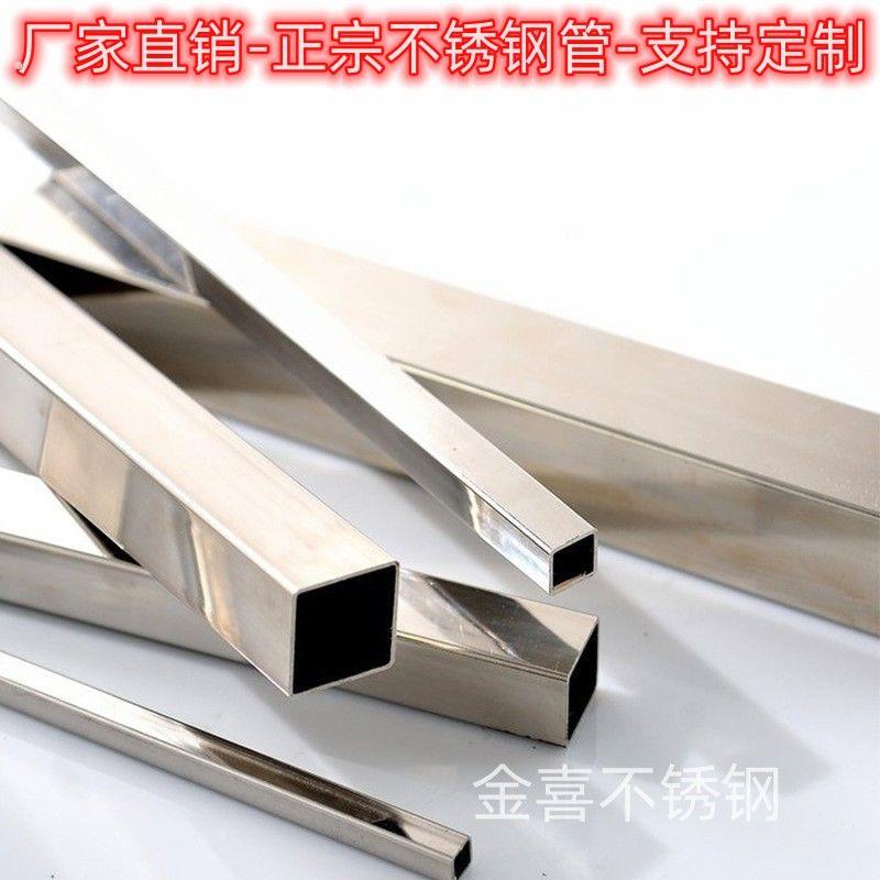 304不锈钢方管矩形管拉丝扁管光亮空心圆管装饰管钢材料加厚