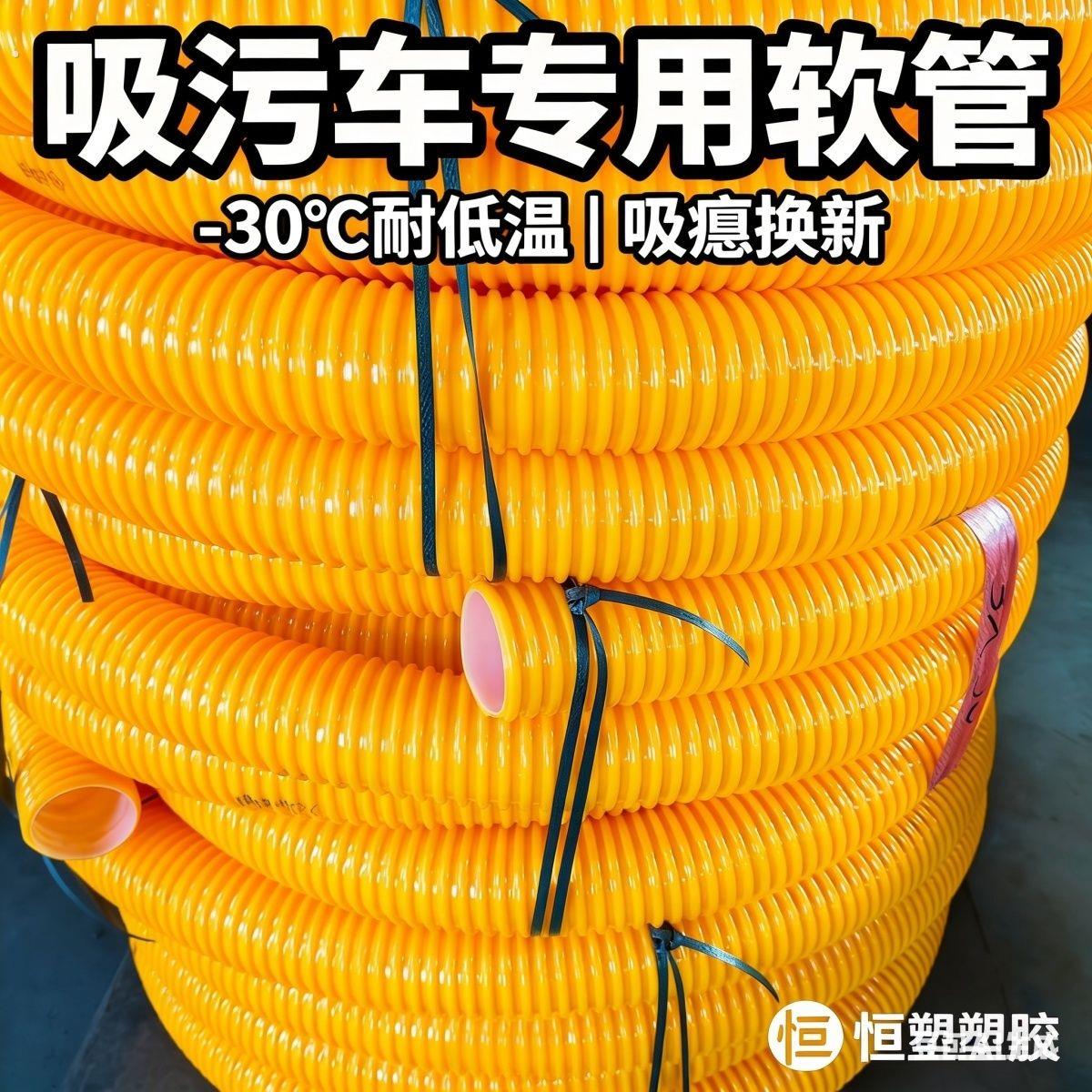 耐磨吸粪管防冻加厚吸粪车用管农田灌溉抽水吸污吸粪市政清淤耐磨