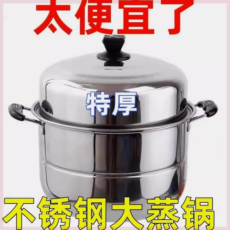 蒸锅304不锈钢三层加厚大号蒸笼馒头家用小1双2层电磁炉瓦斯灶用