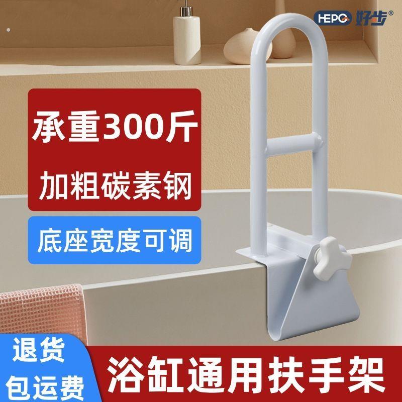 浴缸扶手老人卫生间浴室安全防摔栏杆免打孔浴缸把手孕妇防滑神器