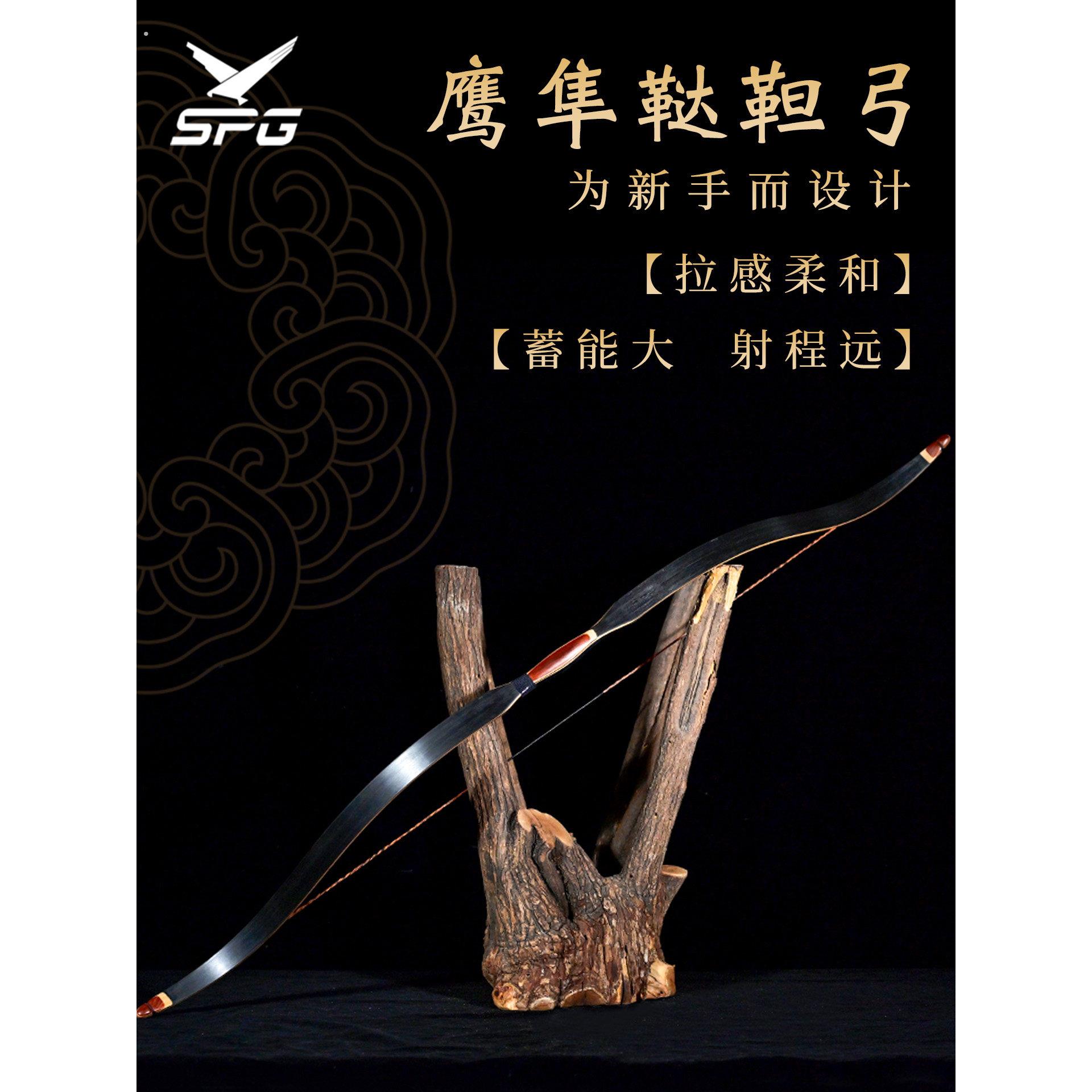 鹰隼鞑靼弓箭中国传统弓专业反曲弓户外竞技射箭美猎弓蒙古层压弓