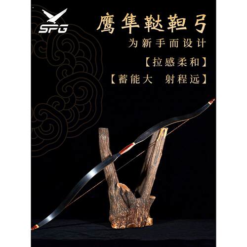 鹰隼鞑靼弓箭中国传统弓专业反曲弓户外竞技射箭美猎弓蒙古层压弓