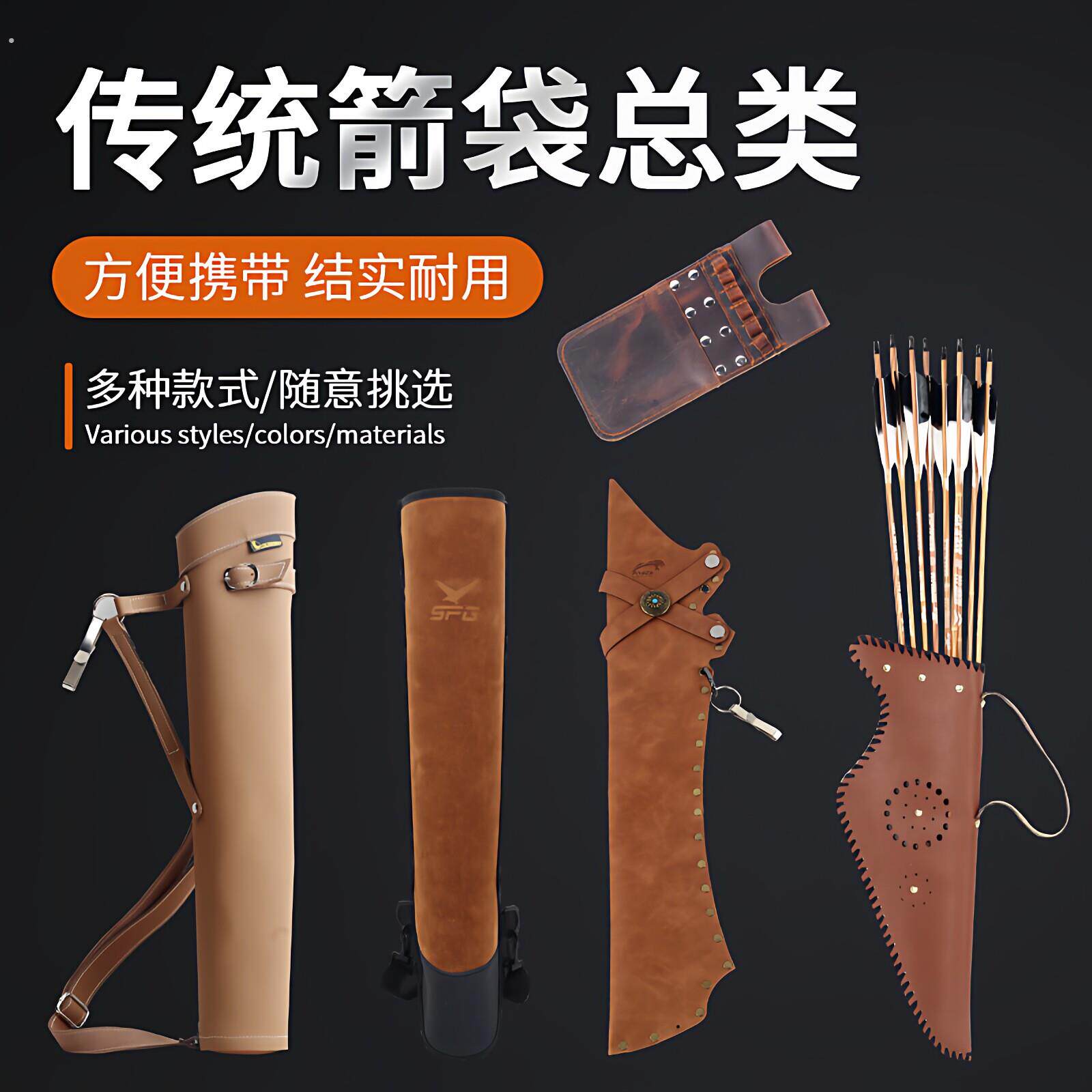 传统箭袋箭囊美猎弓户外弓箭射箭专用箭筒复古传统弓仿古牛皮箭壶