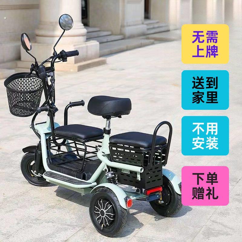 代步电动三轮车家用小型接送老年人女士亲子滑板折叠