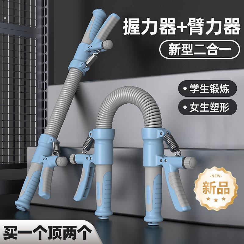 回弹臂力器专业练手指训练器家用健身可调握力圈二合一计数握力器