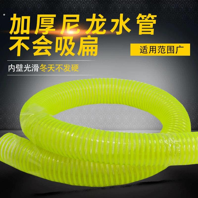 尼龙软管塑料管抽水泵进水管加厚耐不吸瘪变形上水管抽水机2/3寸4