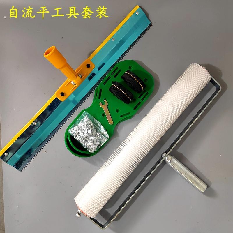水泥自流平工具套装消泡滚筒自流平带齿刮板路面修复工具除泡滚筒