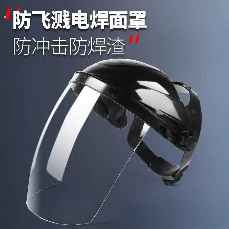 电焊面罩烧焊工防护罩脸部头戴式氩弧焊面卓气保焊透明