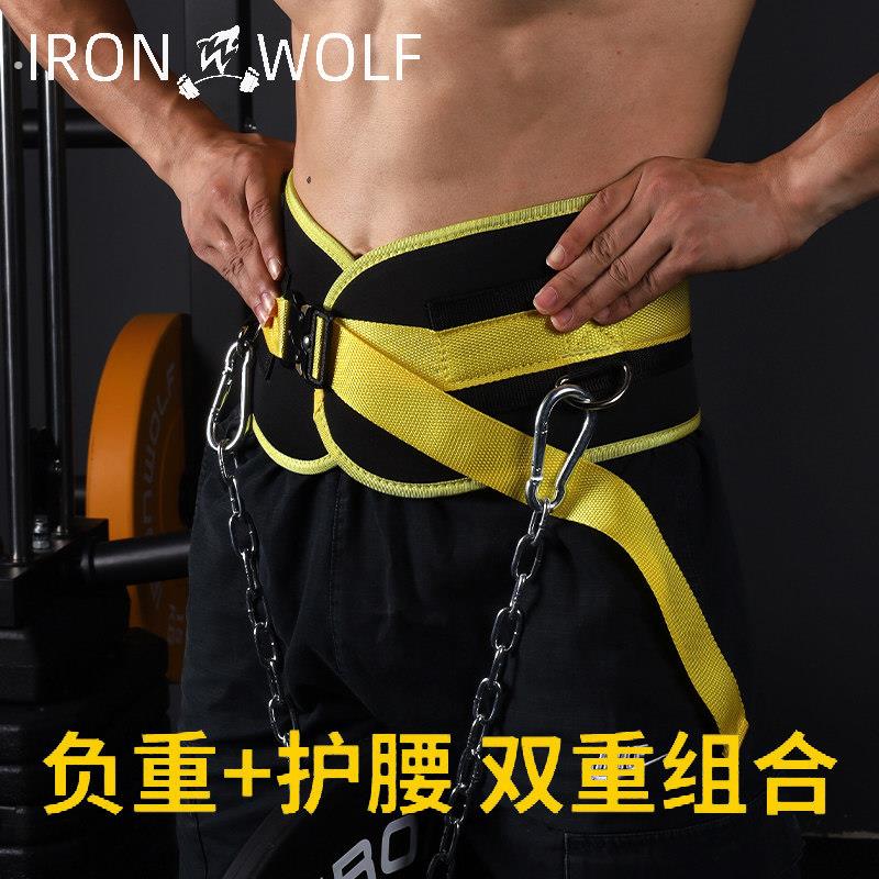 健身引体向上负重腰带深蹲引体负重带单杠双杠负重铁炼条