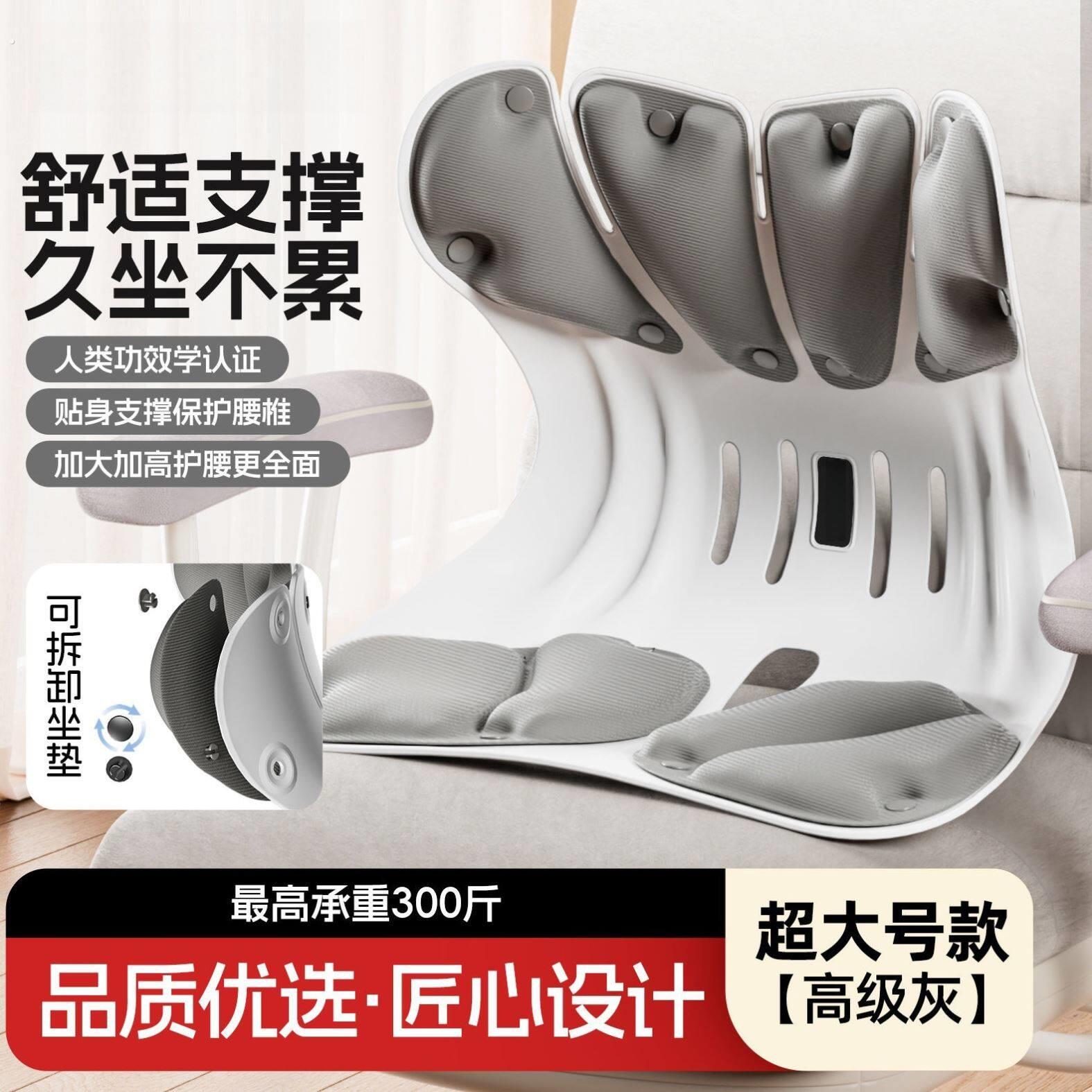 护腰坐垫久坐神器人体工学腰椎间盘护腰神器靠枕椅子久坐不累新款