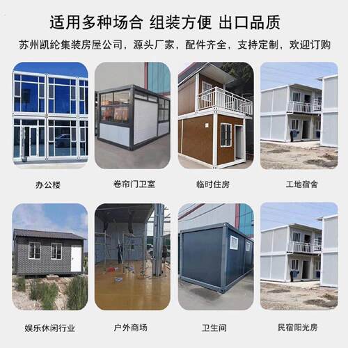 集装箱移动房彩钢活动房住人集成房屋工地用可拆卸组装温室家用