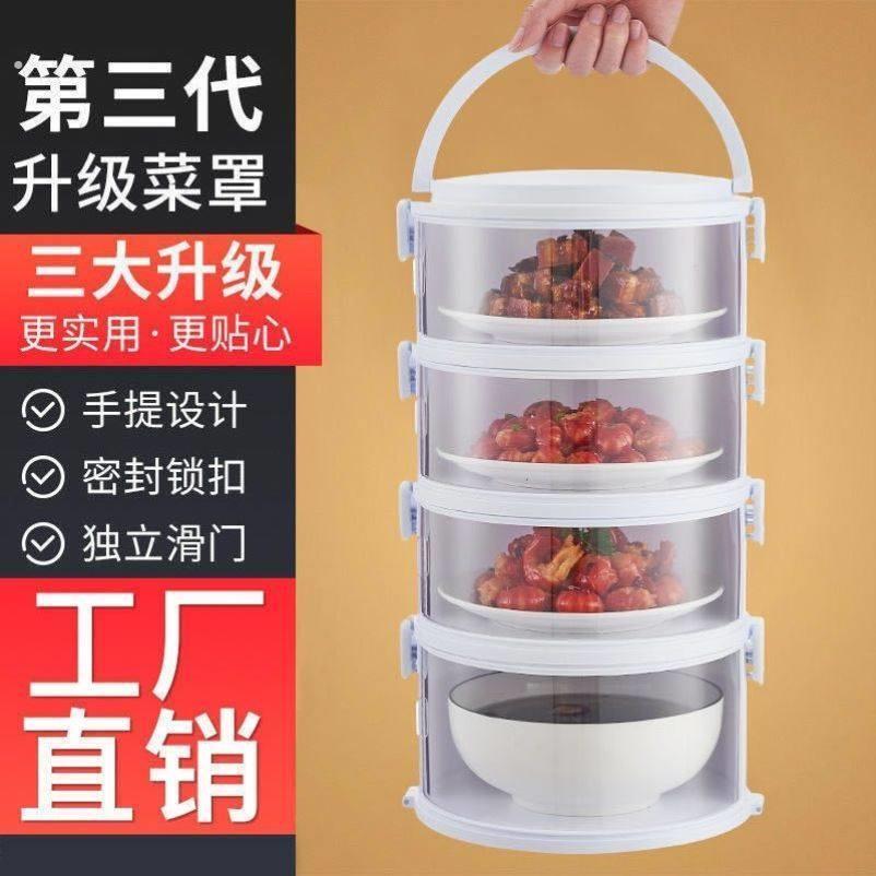 食盒多层手提菜罩餐桌剩菜收纳家用饭菜保温神器多层带提手防尘