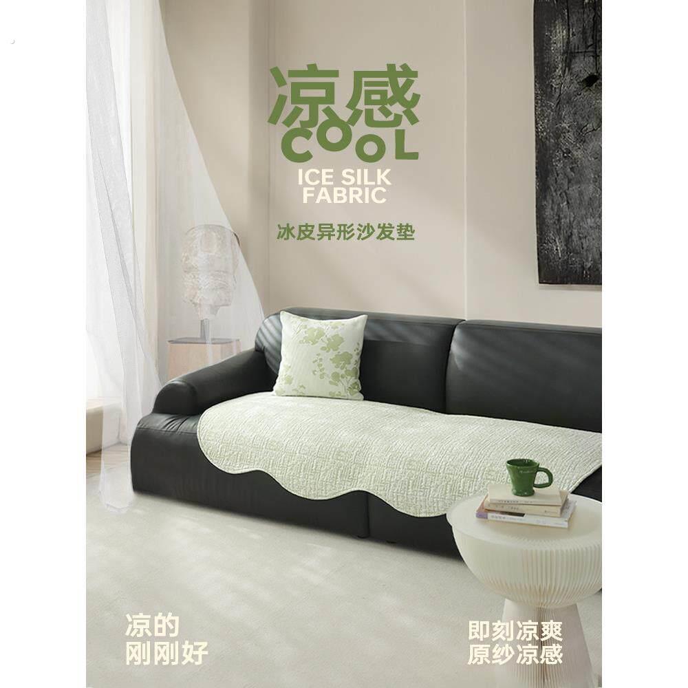 四季沙发垫2026新款沙发套布异形沙发垫夏季座垫布座垫